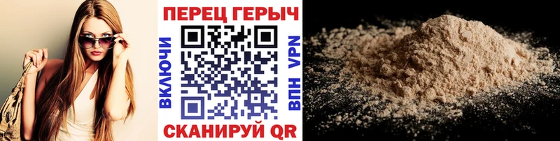 Героин хмурый  Купить закладки  Холм 