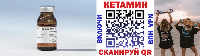 Купить где  Холм  КЕТАМИН VHQ 
