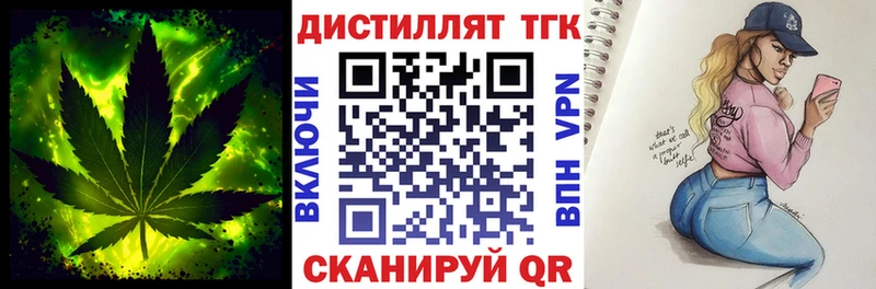 Дистиллят ТГК концентрат  Купить  Холм 